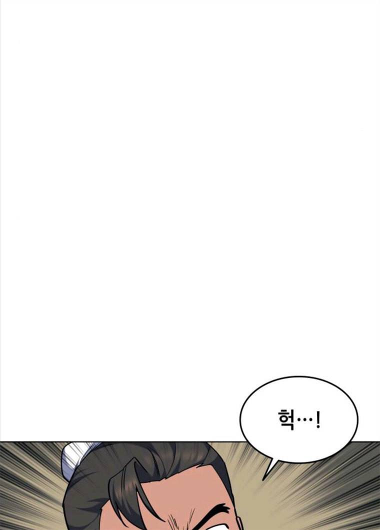 낙향문사전 61화. 참극 11