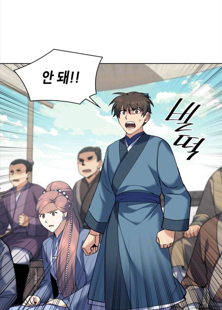 낙향문사전 61화. 참극 13