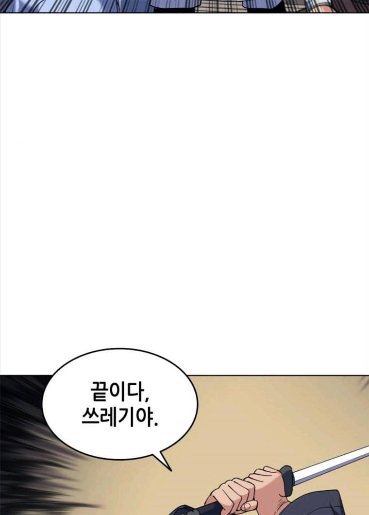 낙향문사전 61화. 참극 14