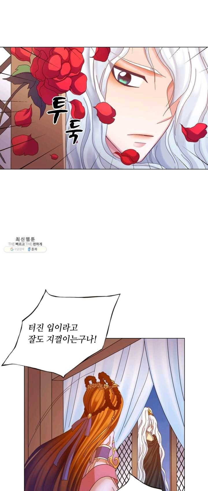 수명사 50화 2