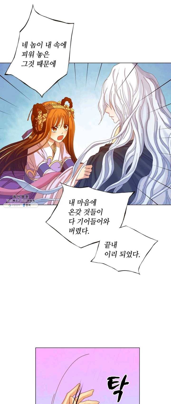 수명사 50화 4