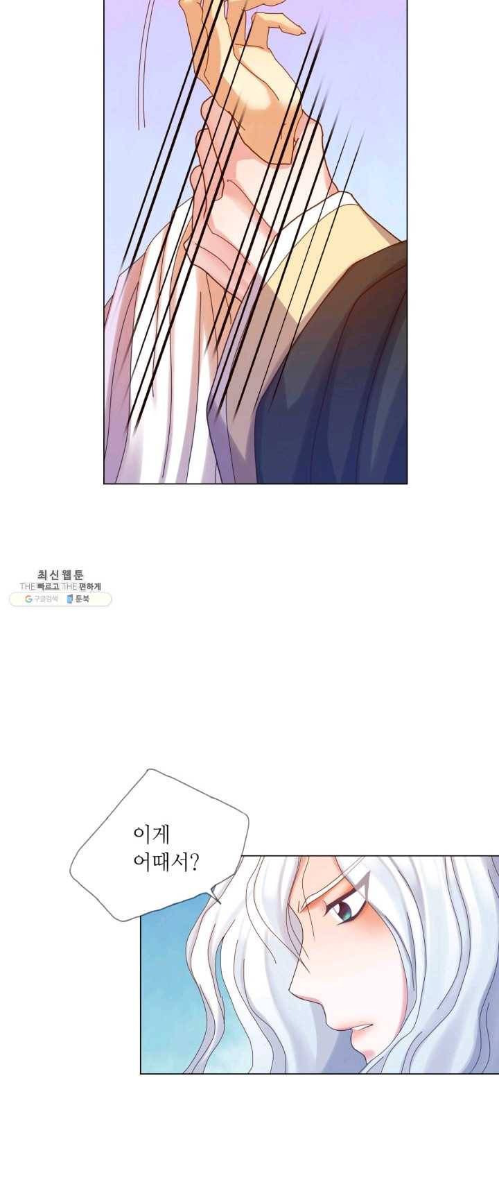 수명사 50화 5
