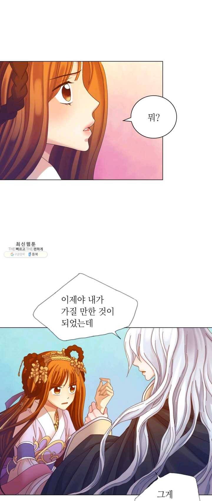 수명사 50화 6
