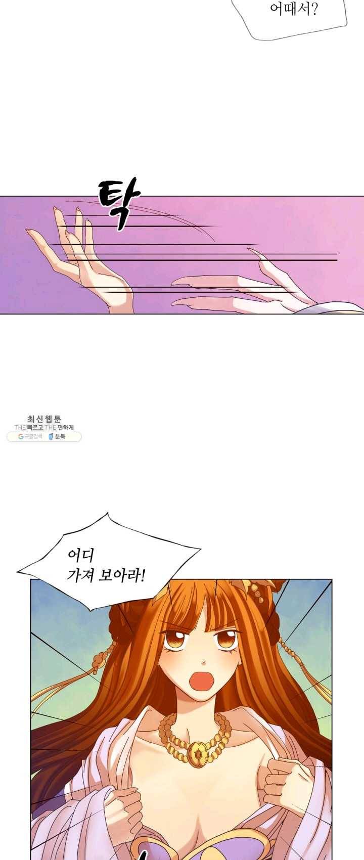 수명사 50화 7