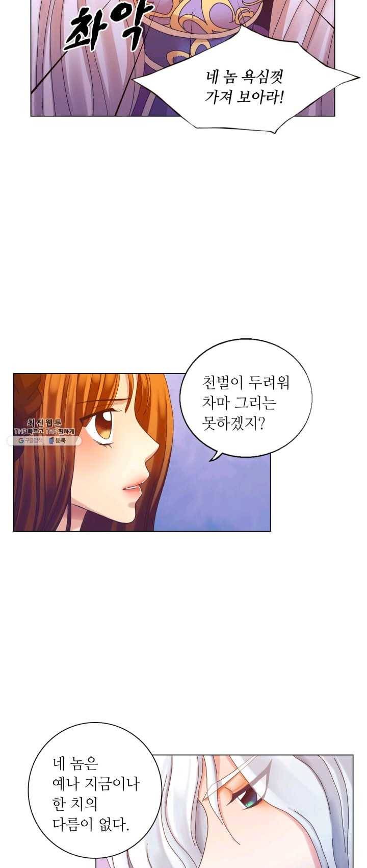 수명사 50화 8