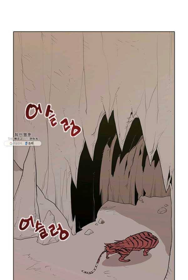 영노의 이빨 41화 2