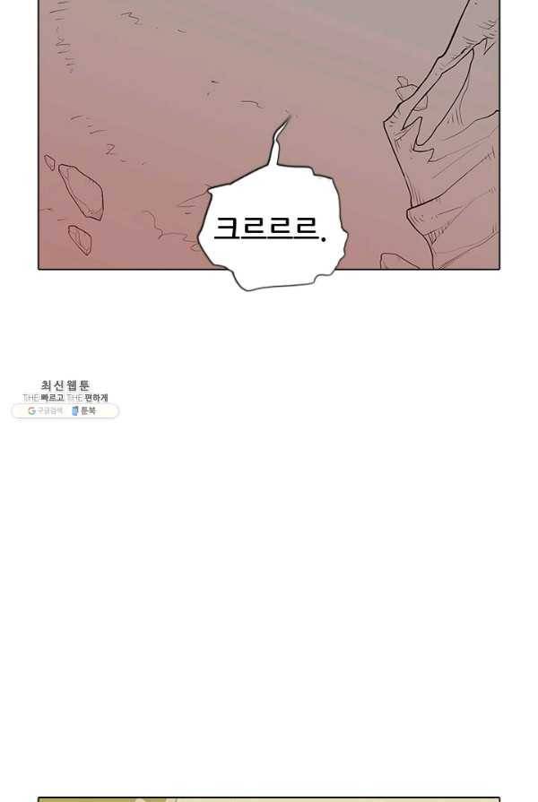 영노의 이빨 41화 3