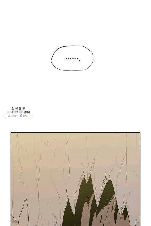 영노의 이빨 41화 7
