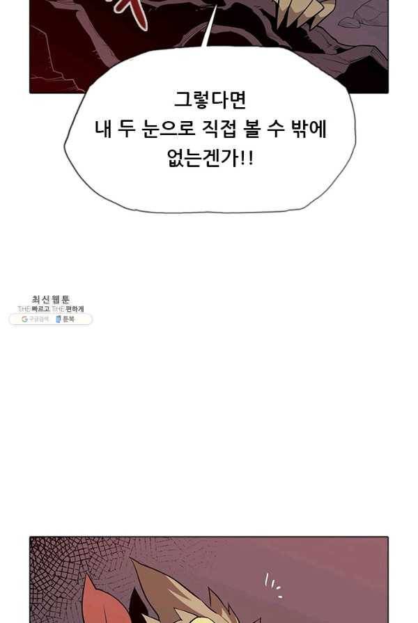 영노의 이빨 41화 10