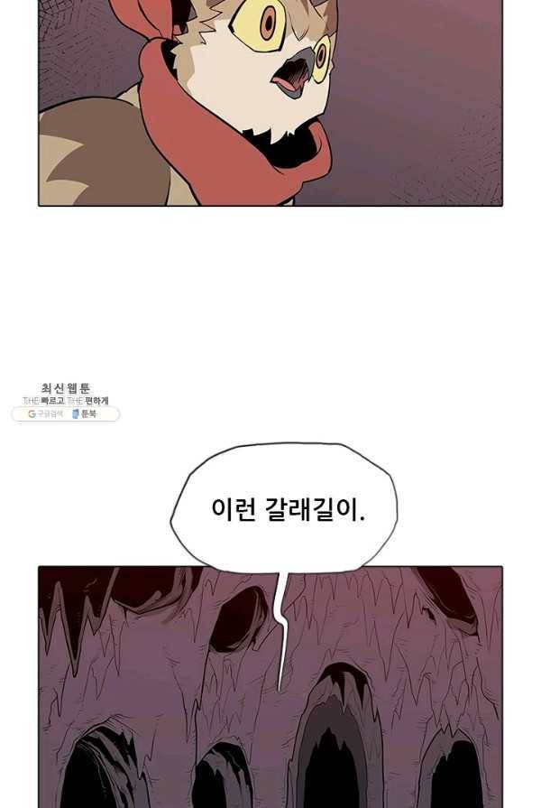 영노의 이빨 41화 11