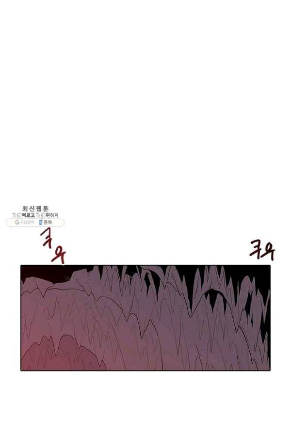 영노의 이빨 41화 16