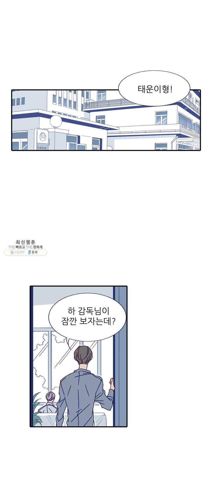 천면남친 60화 1