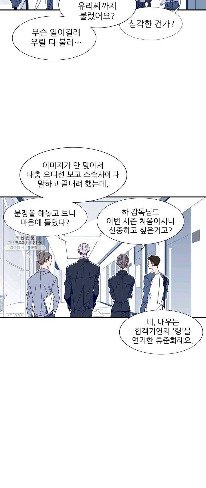 천면남친 60화 3