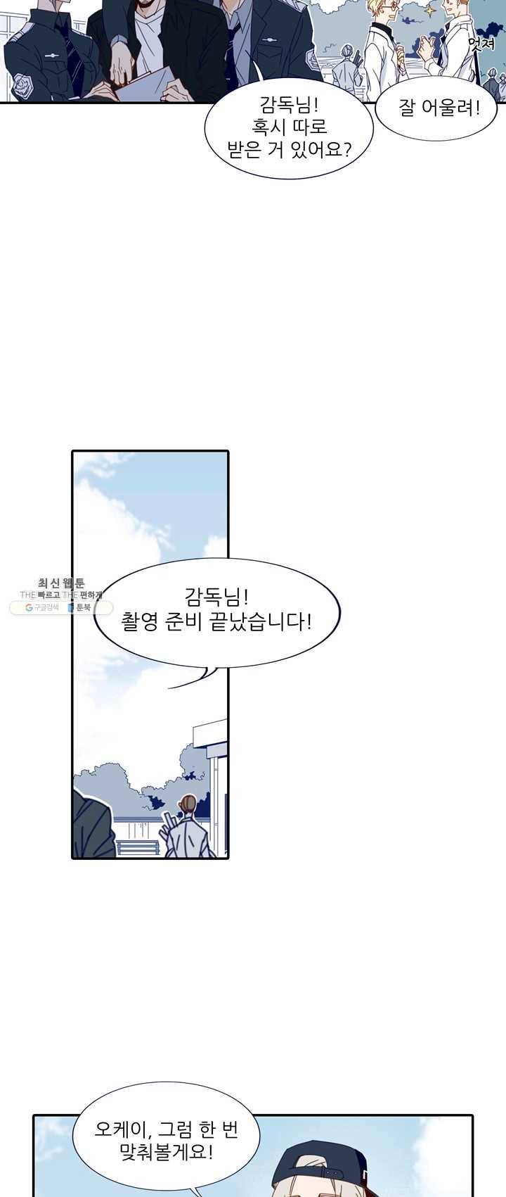 천면남친 60화 5