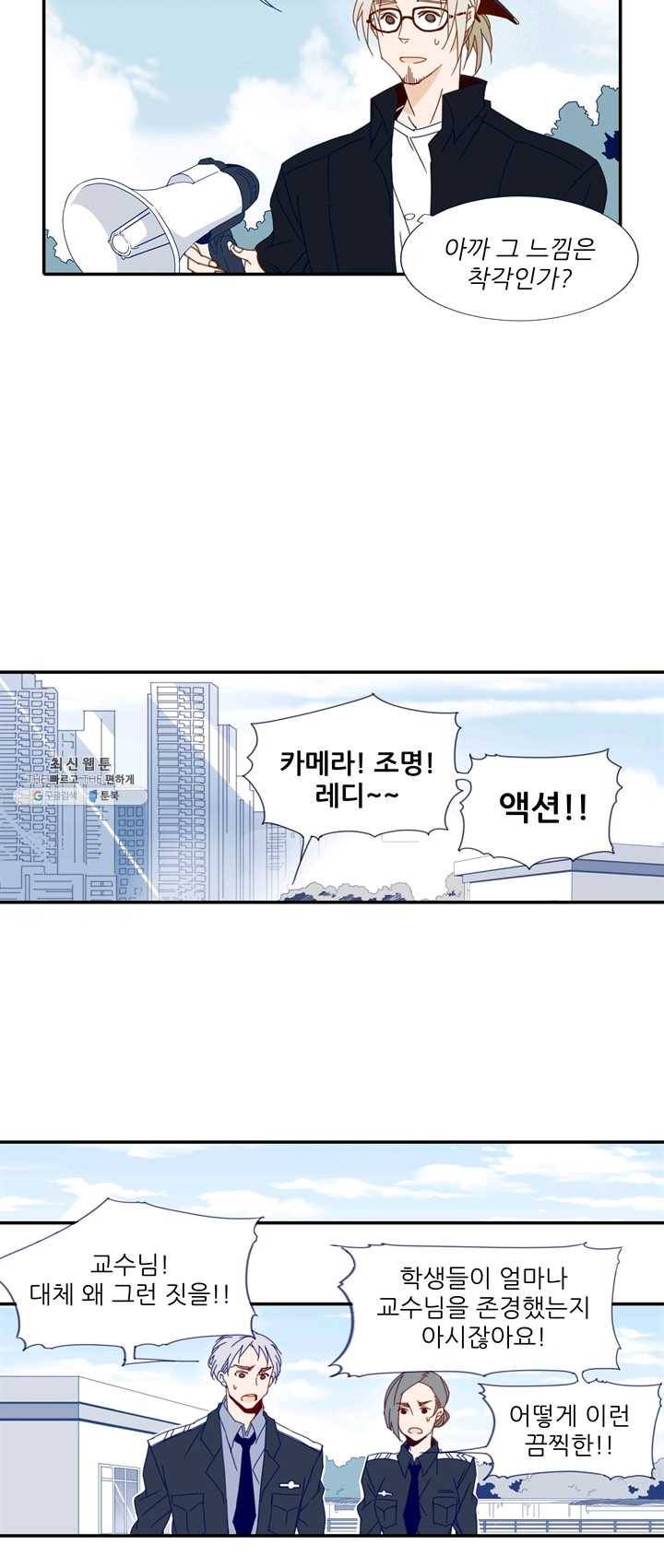 천면남친 60화 6