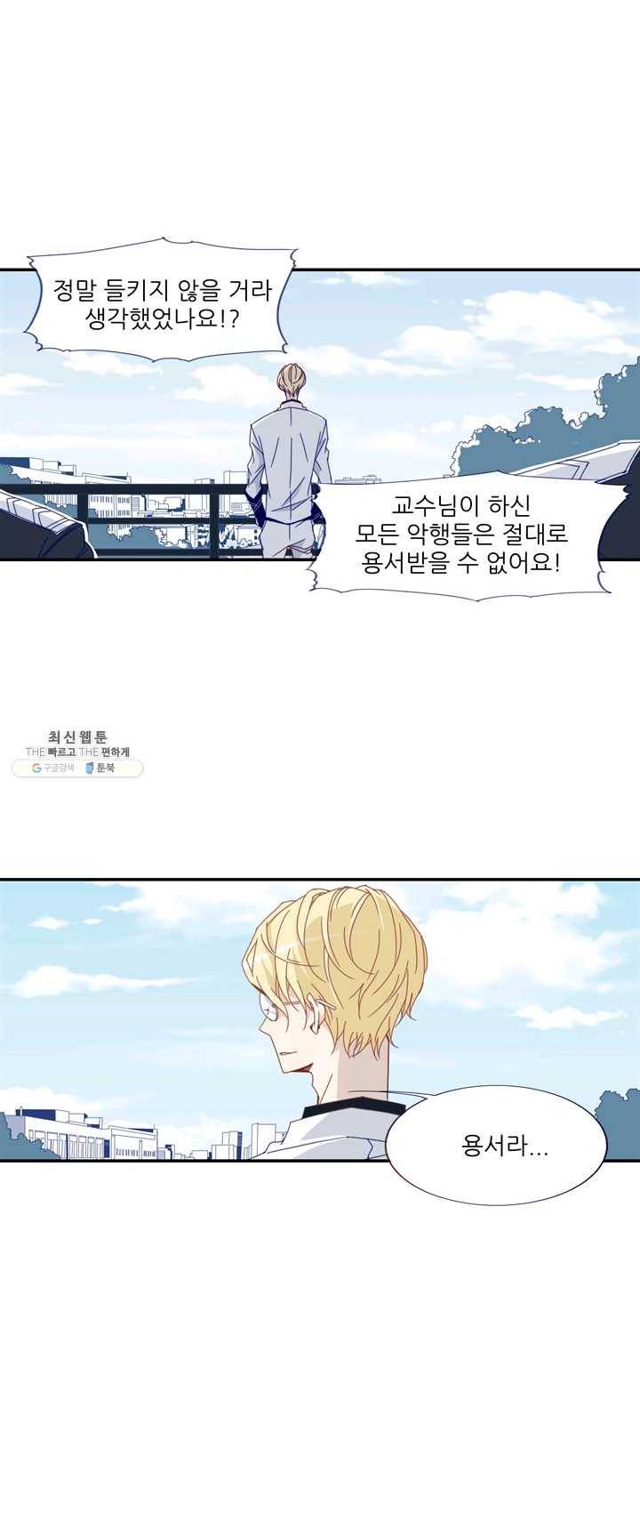 천면남친 60화 7