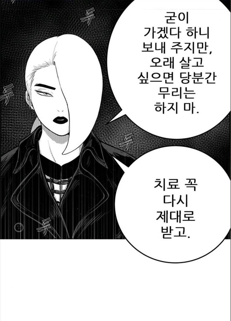 헬퍼2:킬베로스 257화 13