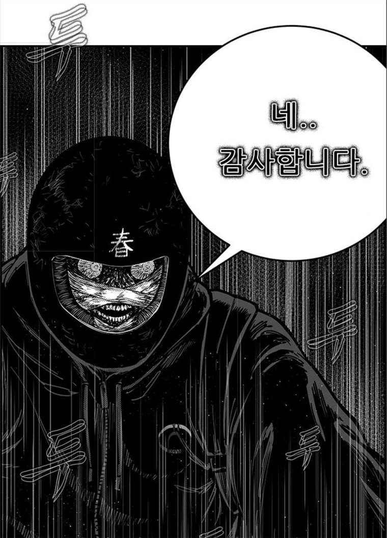 헬퍼2:킬베로스 257화 14