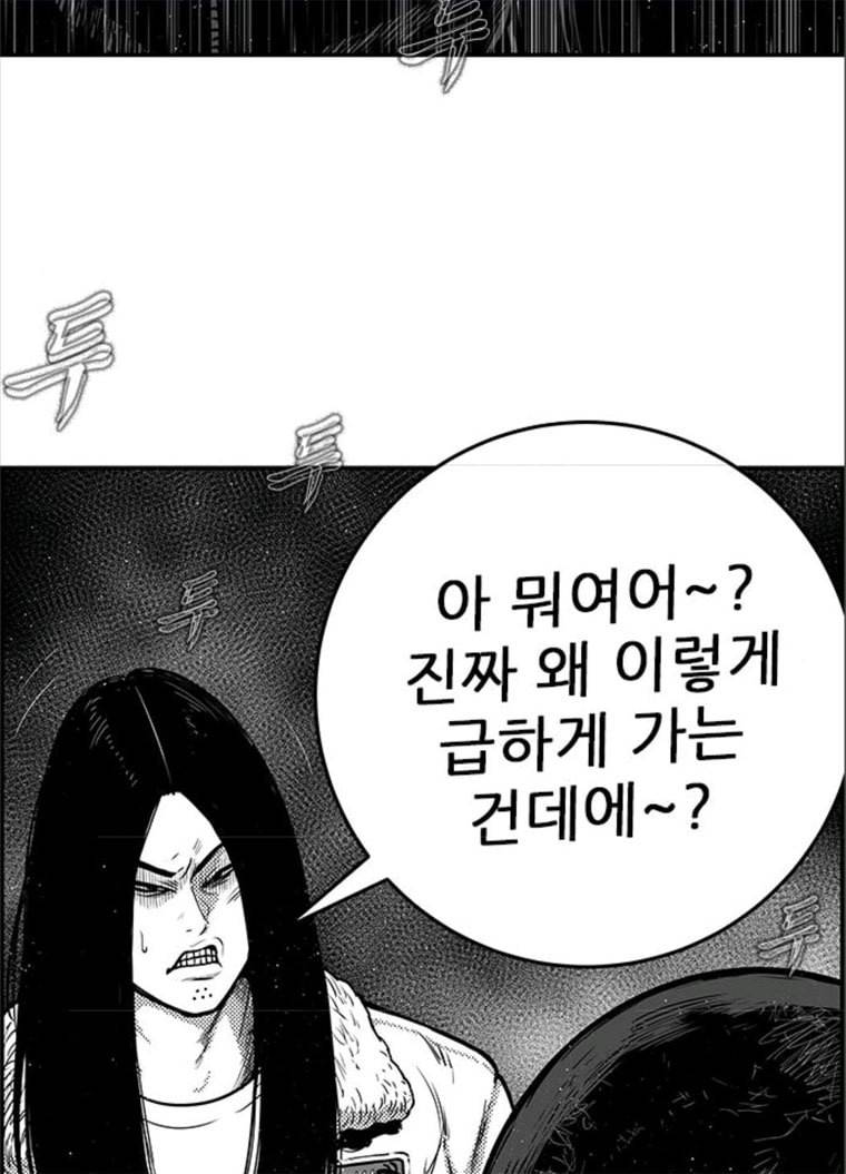 헬퍼2:킬베로스 257화 15
