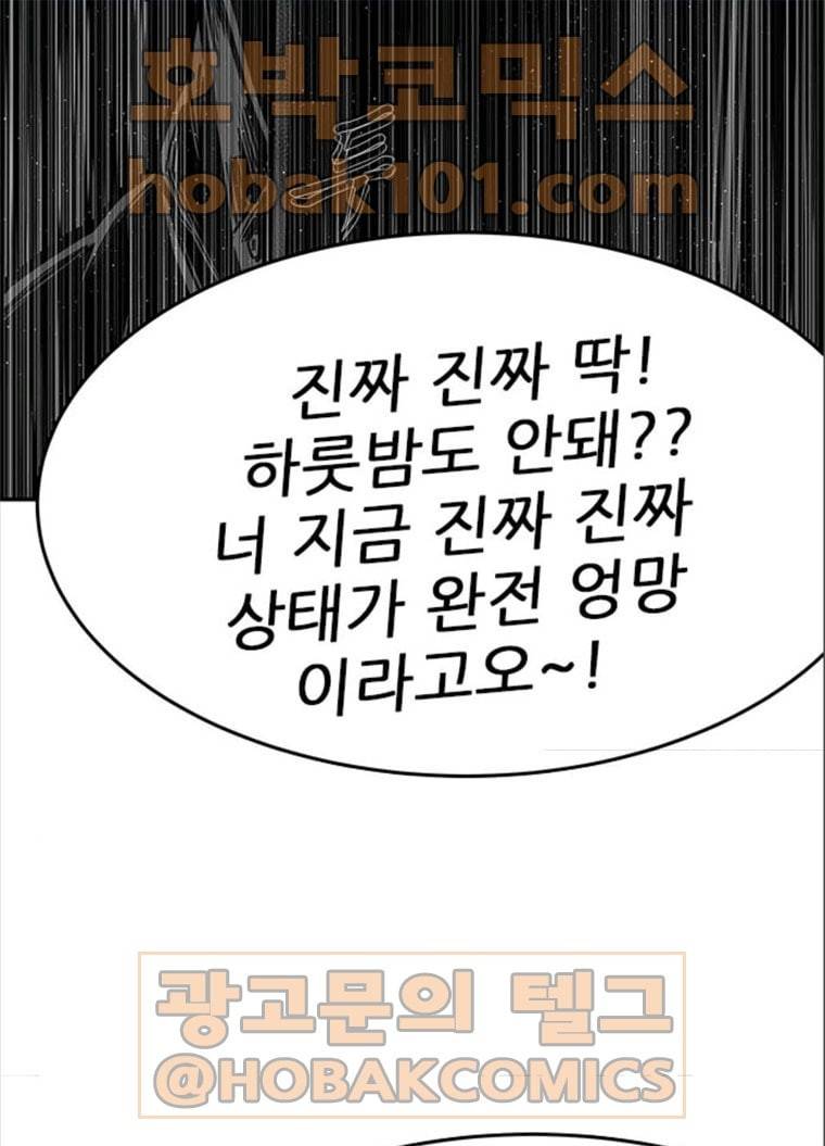 헬퍼2:킬베로스 257화 17