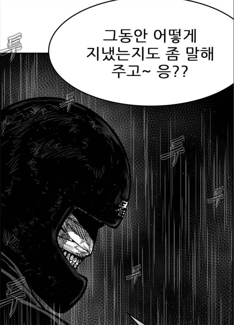 헬퍼2:킬베로스 257화 18