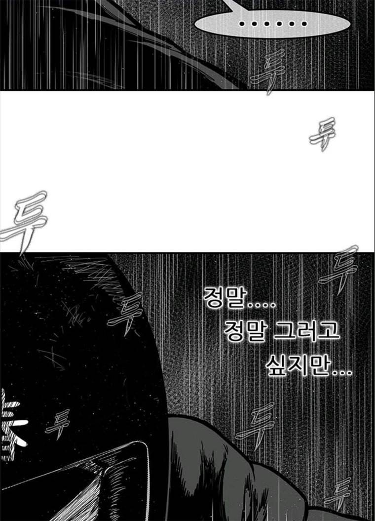 헬퍼2:킬베로스 257화 19