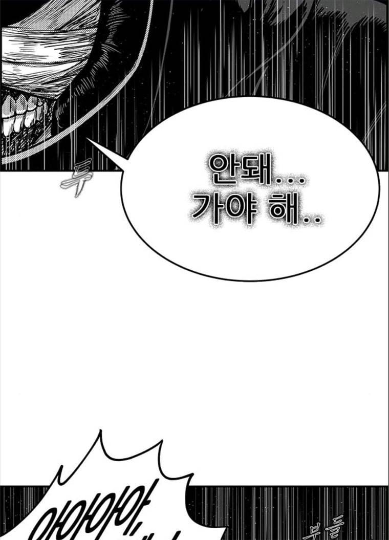 헬퍼2:킬베로스 257화 20