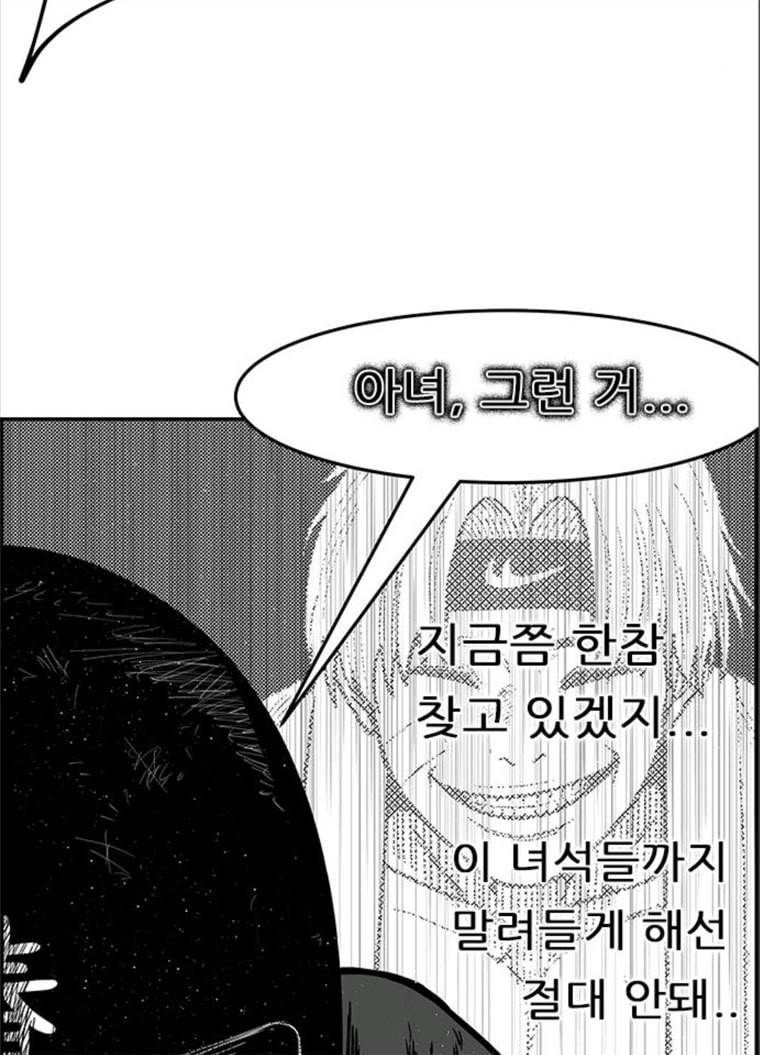 헬퍼2:킬베로스 257화 22