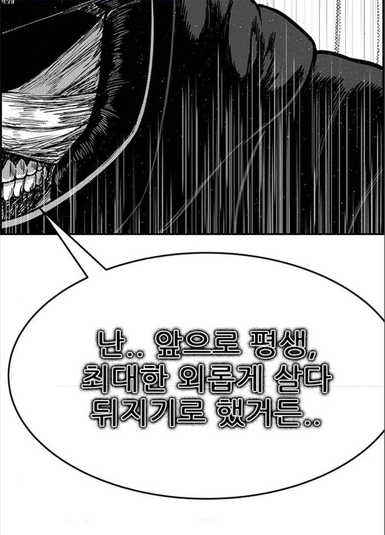 헬퍼2:킬베로스 257화 23