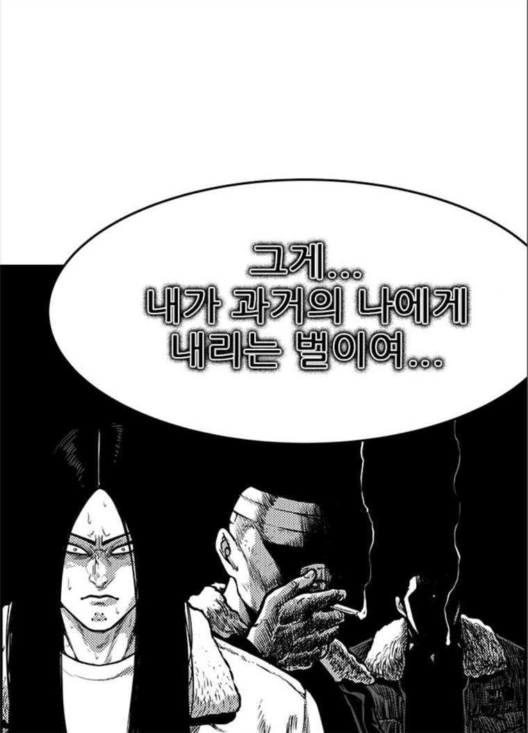 헬퍼2:킬베로스 257화 24