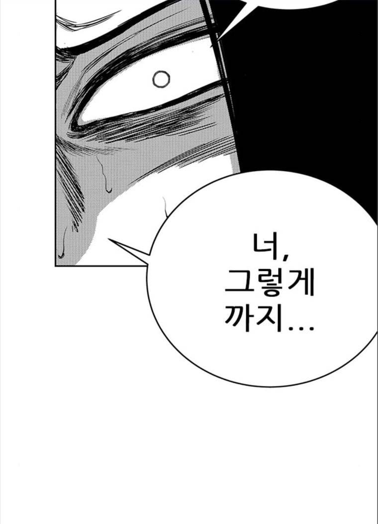 헬퍼2:킬베로스 257화 26