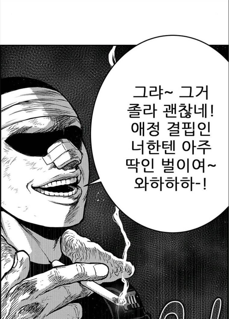 헬퍼2:킬베로스 257화 27