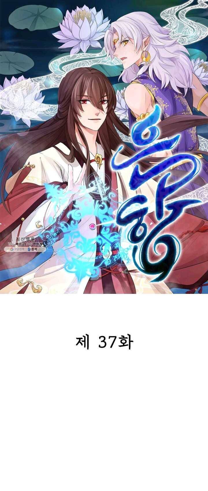 은향 37화 1