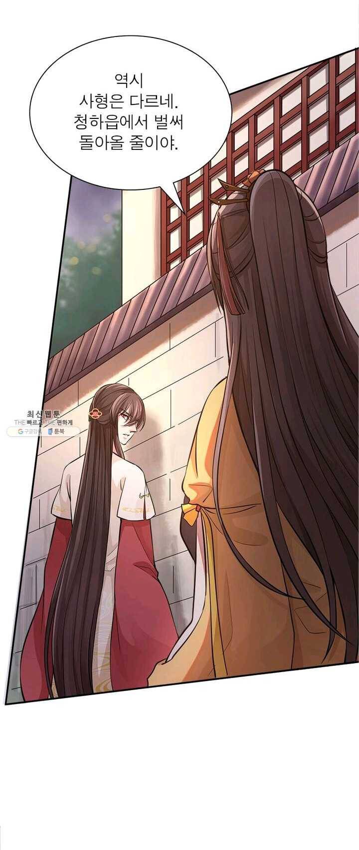 은향 37화 4