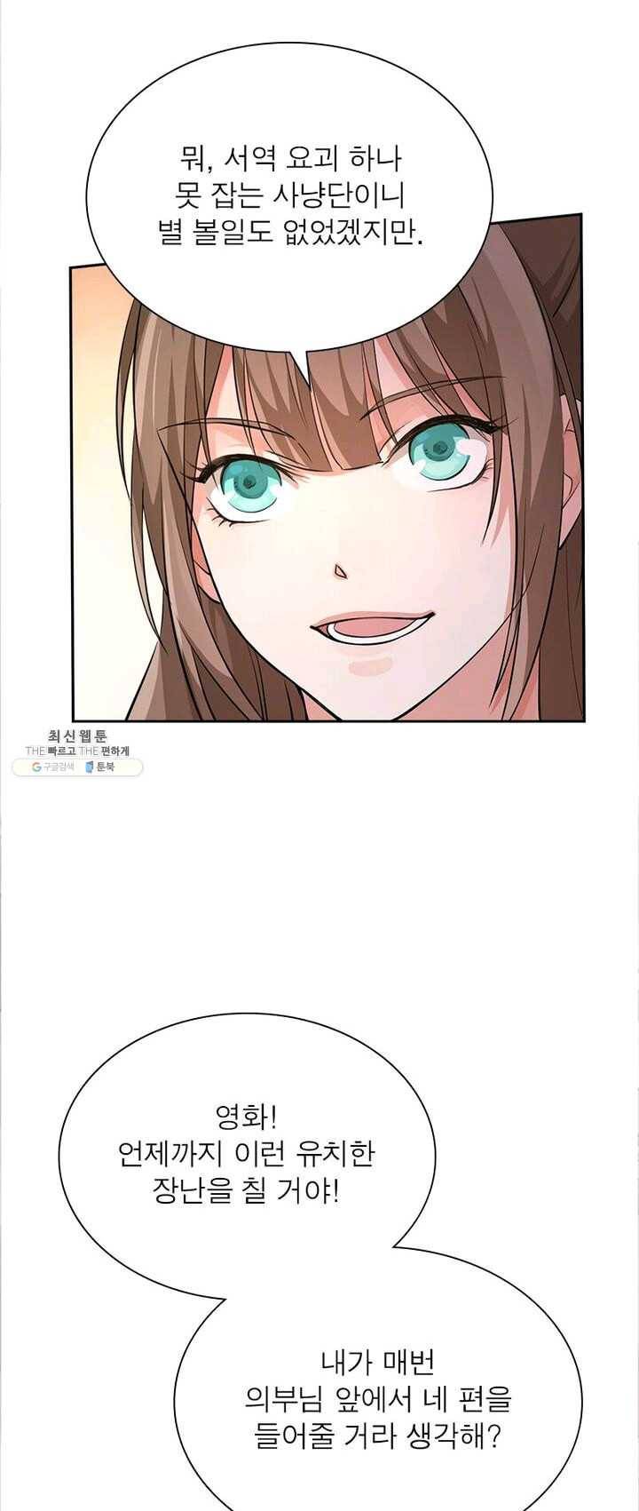 은향 37화 5