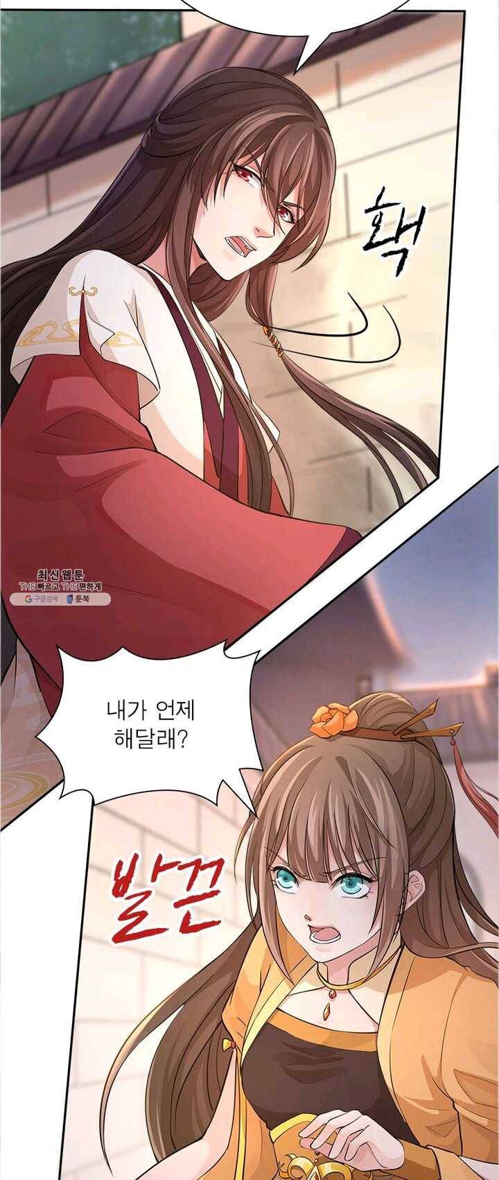 은향 37화 6
