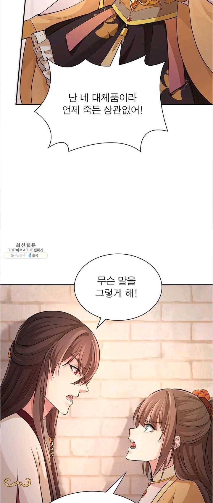 은향 37화 7
