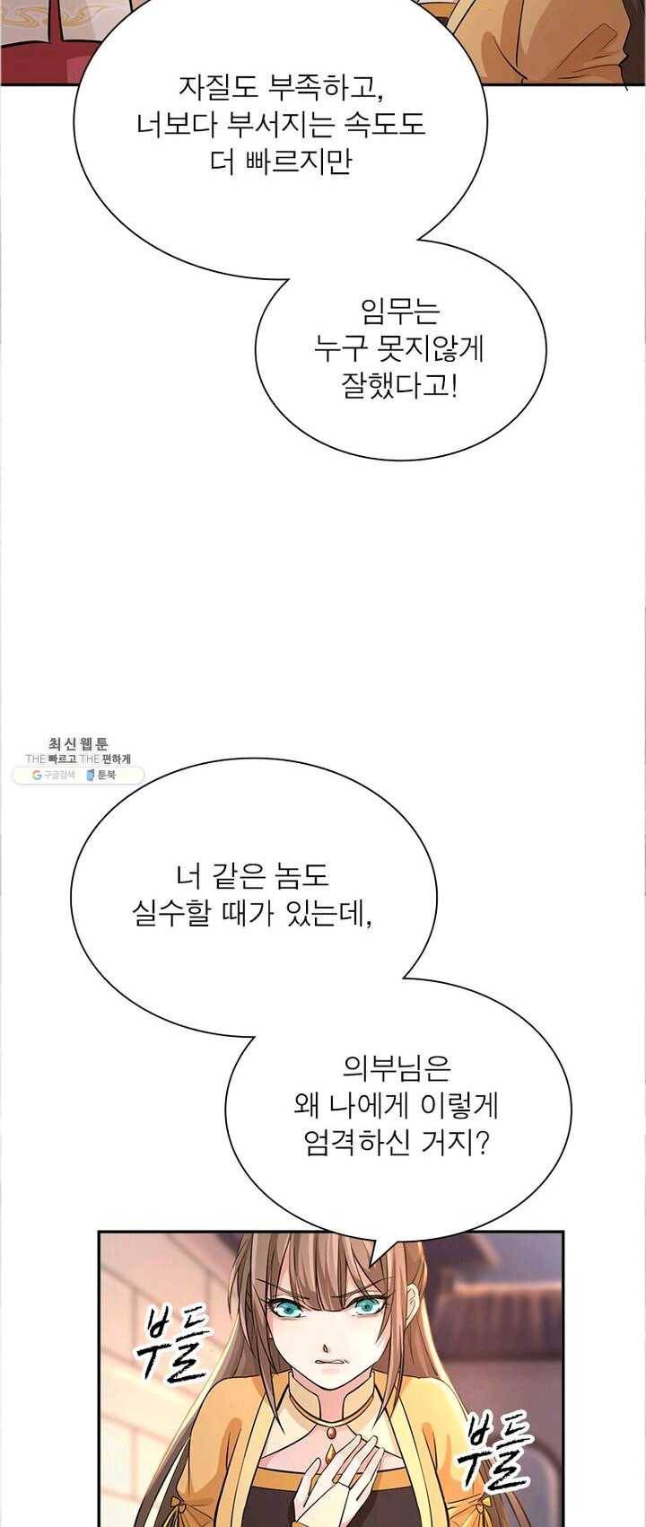 은향 37화 8