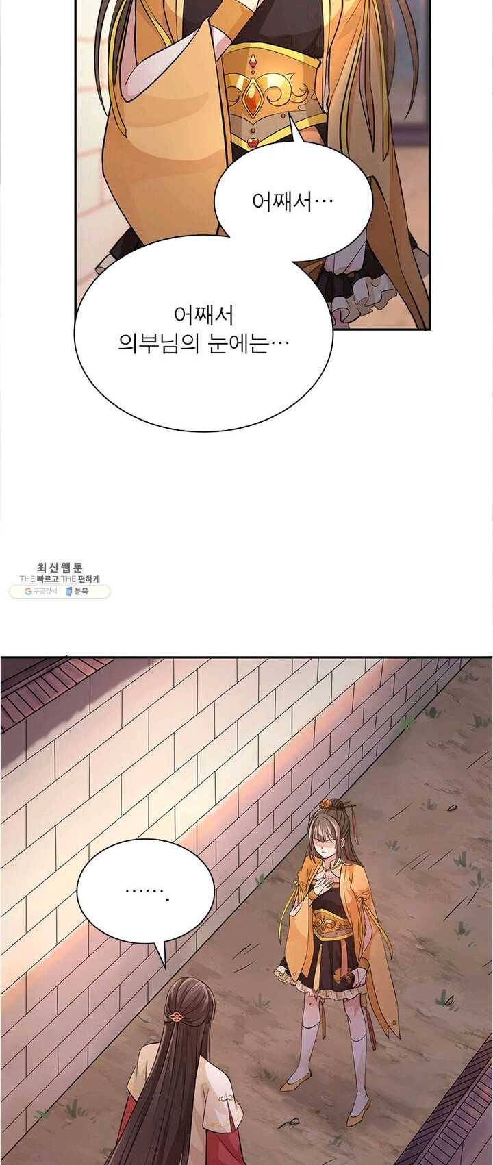 은향 37화 9