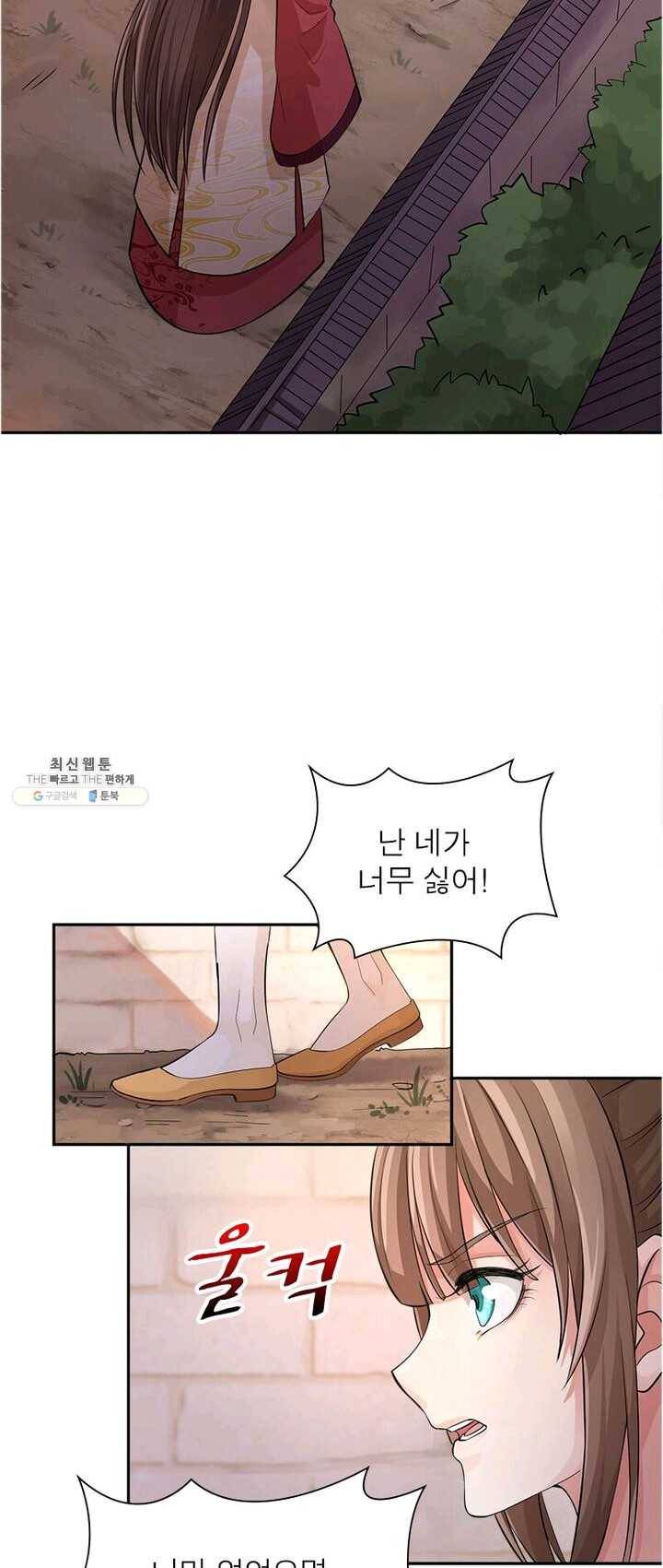 은향 37화 10