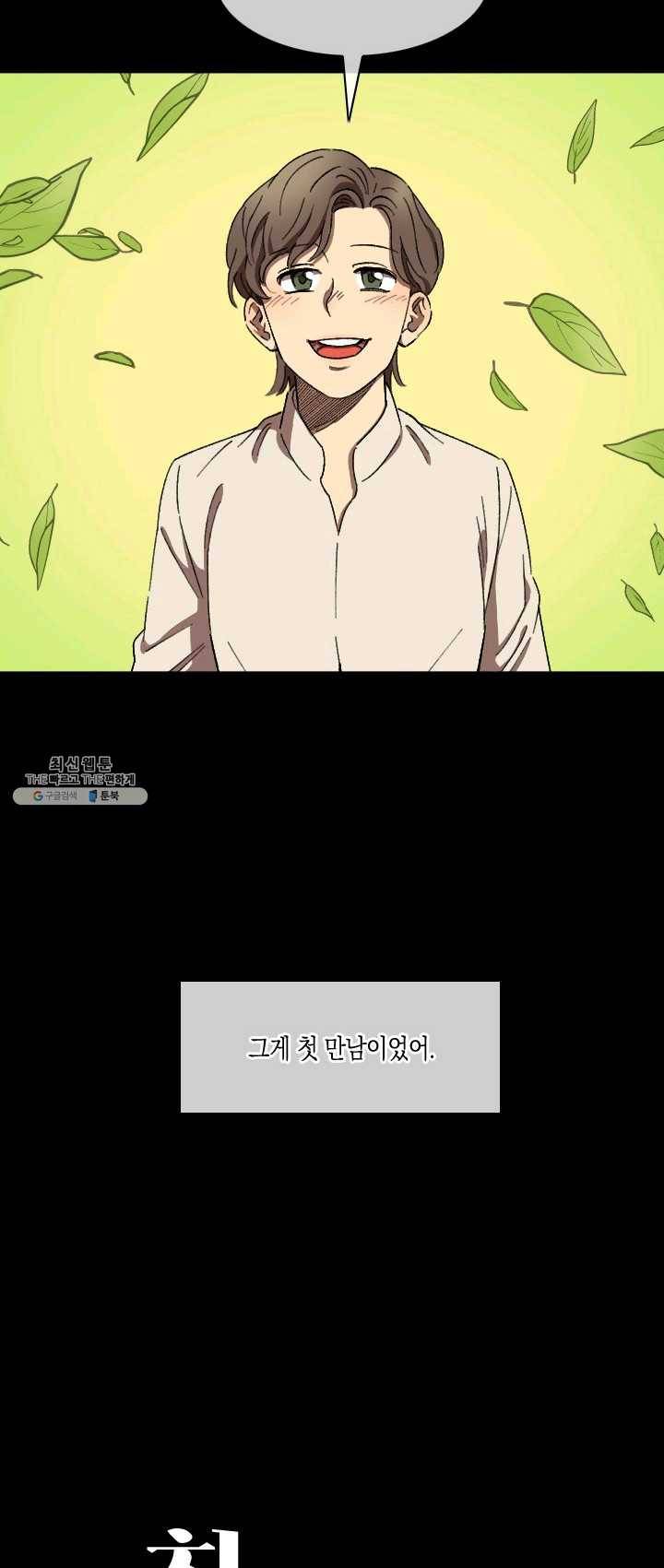 최면술사에겐 비밀보호 의무가 없다 18화 2