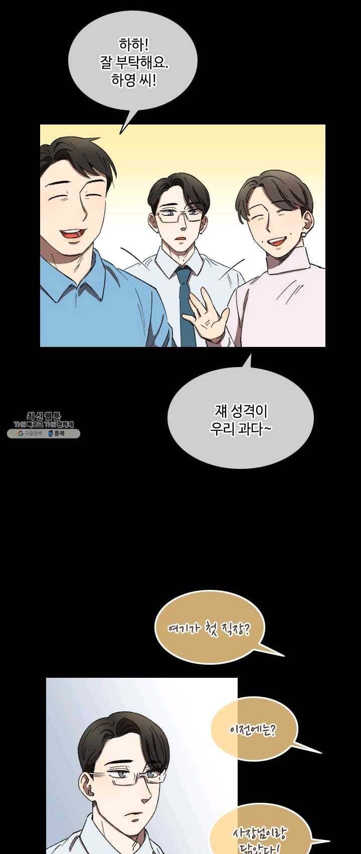 최면술사에겐 비밀보호 의무가 없다 18화 4