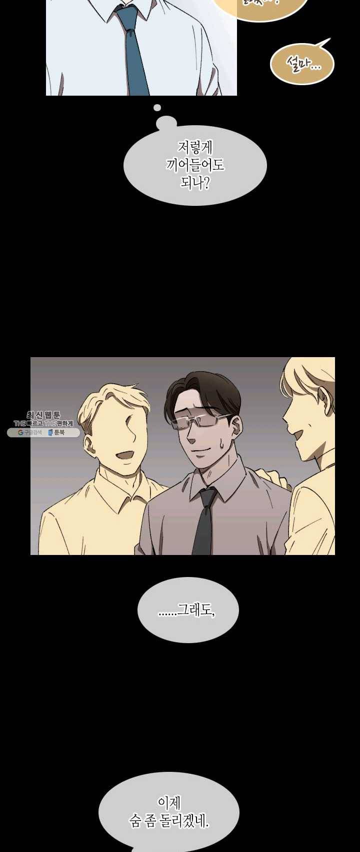 최면술사에겐 비밀보호 의무가 없다 18화 5