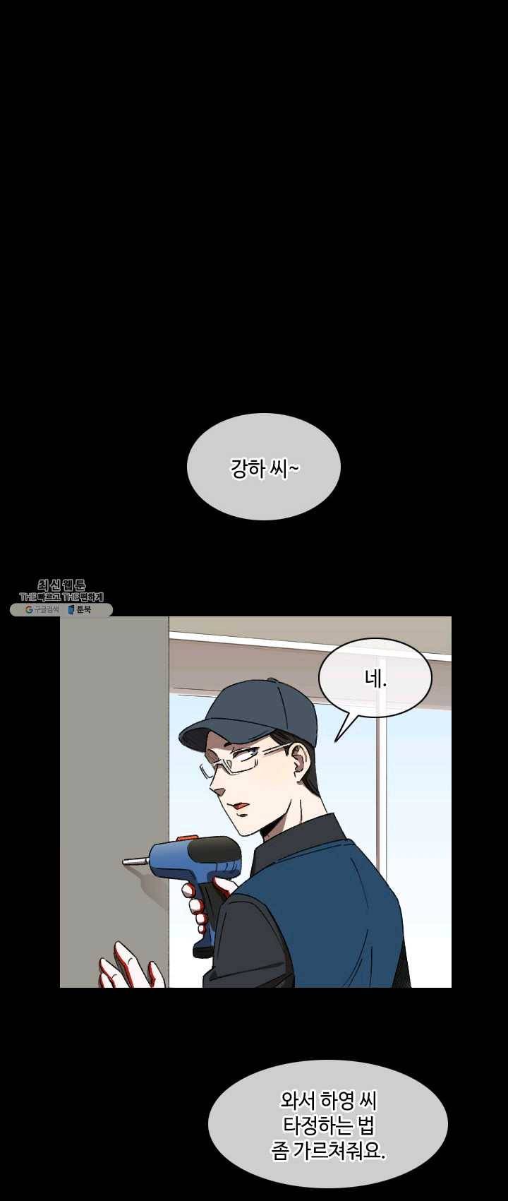 최면술사에겐 비밀보호 의무가 없다 18화 14