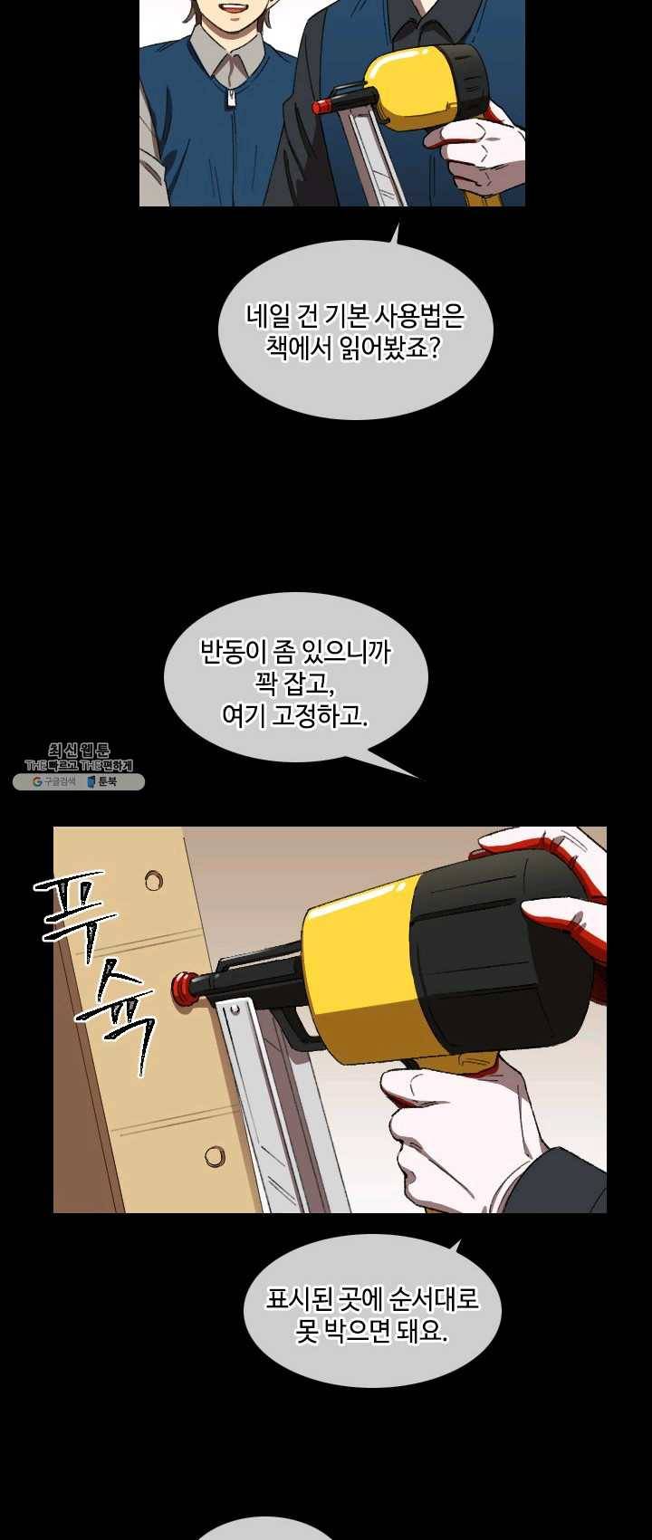 최면술사에겐 비밀보호 의무가 없다 18화 16