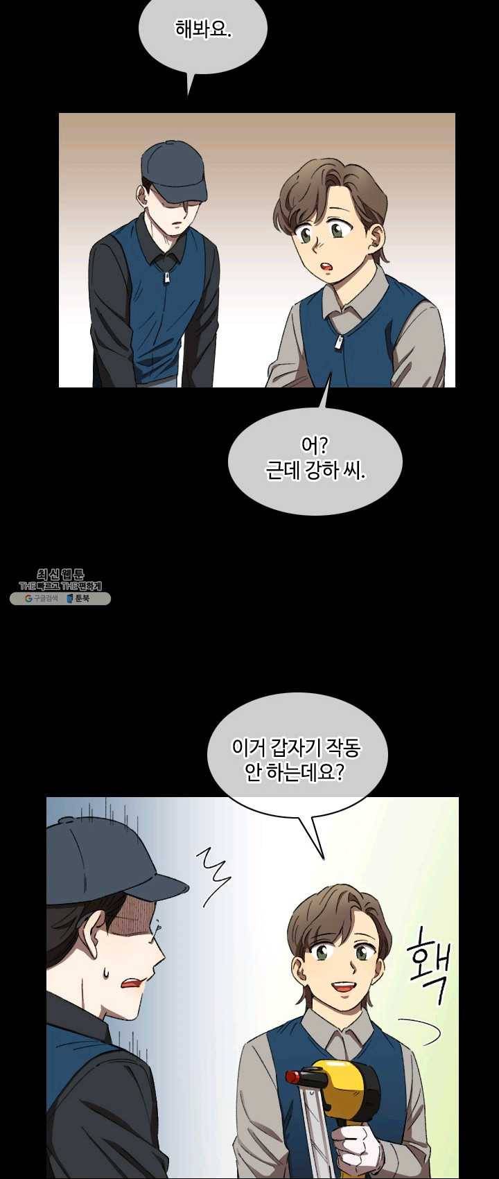 최면술사에겐 비밀보호 의무가 없다 18화 17