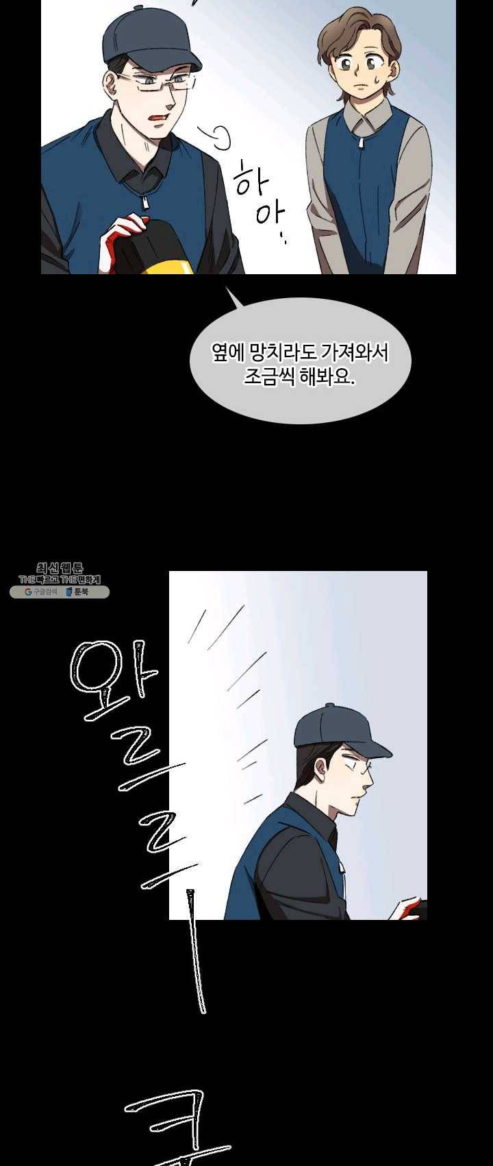 최면술사에겐 비밀보호 의무가 없다 18화 19