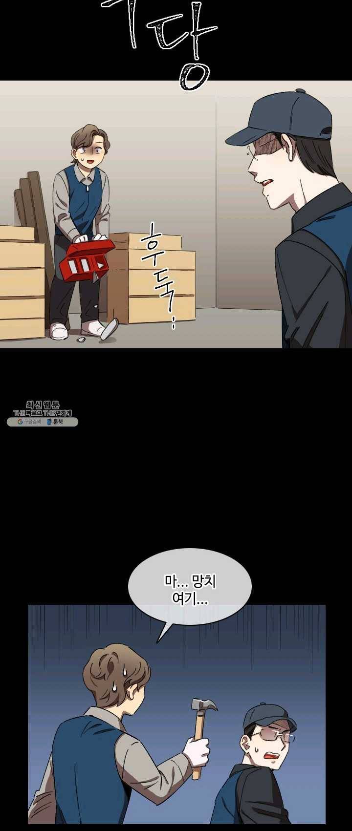 최면술사에겐 비밀보호 의무가 없다 18화 20