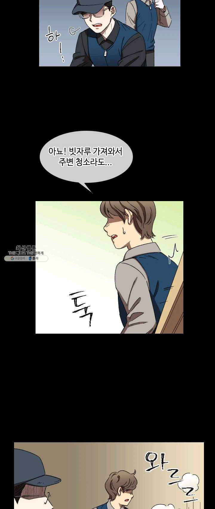 최면술사에겐 비밀보호 의무가 없다 18화 22