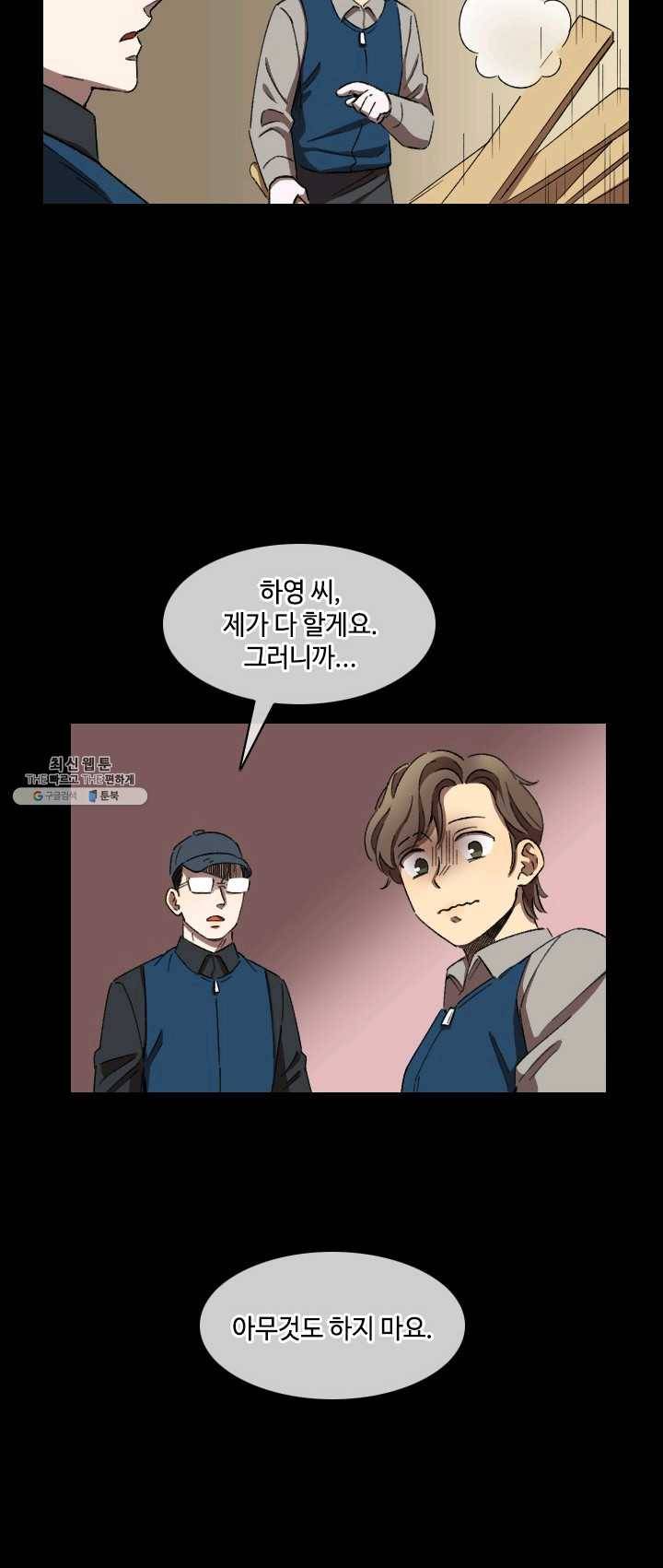 최면술사에겐 비밀보호 의무가 없다 18화 23